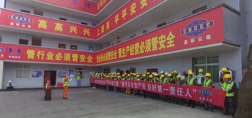 筑牢安全防線，共享和諧時(shí)光 公司總承包項(xiàng)目2022年“安全生產(chǎn)月”啟動(dòng)儀式暨員工休閑觀光活動(dòng)順利舉行